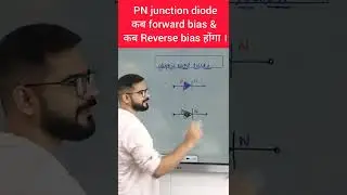 pn junction diode कब forward bias & कब Reverse bias होगा। | learn physics within 60s with ssp sir