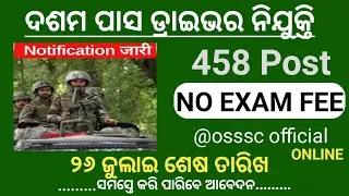 ITBP Driver Vacancy 2023 | 10th Pass Job | Odisha Job Update 2023 @odishagvtportal