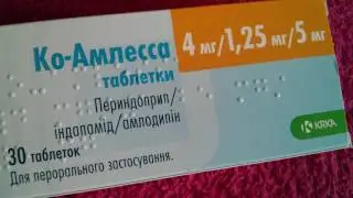 Ко-Амплесса таблетки Периндоприл / индапамид / амлодипин