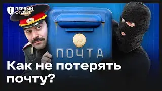 5 правил безопасности почты. Спасаемся от взлома