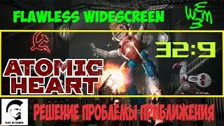 Atomic Heart на Ultrawide решение проблемы приближения с помощью Flawless Widescreen