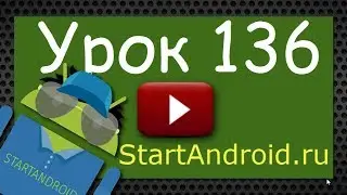 android: Урок 136. CursorLoader (программирование под android, на java, видео уроки)