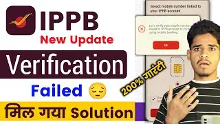 IPPB Mobile Banking New Update SIM Verification Problem Fix | IPPB Mobile Login Verification