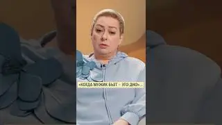 Что помогло выйти из абьюзивных отношений? Мария Аронова 