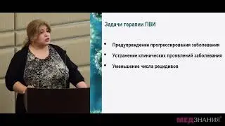 13 Локальная цитокинотерапия в комплексном лечении ВПЧ–ассоциированных заболеваний