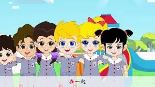 当我们都在一起 | 中文儿歌 | The More We Get Together (CN version) | Q-dees Nursery Rhymes & Songs for Kids