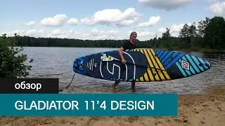 Обзор сап доски Gladiator 11'4 PRO / Design после 3 месяцев использования | SUP board review.