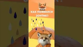 Познавательные видео для детей, которые интересно изучать 