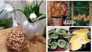 ПЛЕТУ ШАР ИЗ РОТАНГА🤩ФИКС ПРАЙС КАШПО ПРОТЕКАЕТ🤔WILDBERRIES ПОКУПКИ 😍НОВИНКИ В ФАМИЛИИ