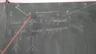 Математика 5 класс. Итоговый урок по 1 четверти.