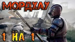 Пробивают ли мечи латы 1 на 1 - MORDHAU 2021 Прохождение