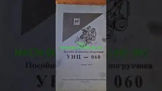 ТНВД МКСМ 800,UNC060,UNC061.
