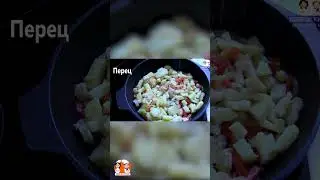 Как приготовить вкуснейший пирог фриттату #Shorts #yutubeshorts