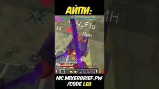 mc.mixergrief.pw 
