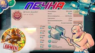 Батяня Комбат - Угасшая Надежда - Печка
