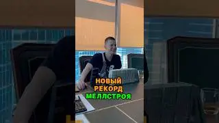 Самый КРУПНЫЙ донат Mellstroy 🤯 tg: zvshum