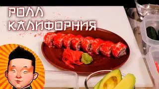 Ролл Калифорния | Суши рецепт | California sushi