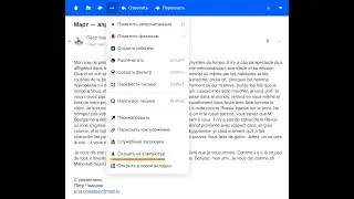 Сохранение письма на компьютер из электронной почты в формате eml, pdf, html и mhtml