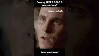 Why Left 4 Dead 3 is not possible???