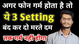 Mobile heating problem solution OnePlus | Mobile heat hone par kya kare