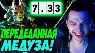 ФУЛЛ КАТКА! ПОЧЕМУ У НЕЕ 120 ХП НА 1 УРОВНЕ? МЕДУЗА МИД! Дневник убийцы нубов! Дота 2 7.33