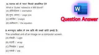 MS Word, Excel, PowerPoint Related Question Answer