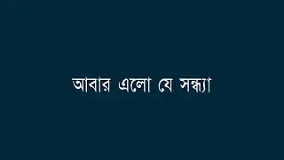 Abar Elo Je Shondha || আবার এলো যে সন্ধ্যা  || Linkhon || jaberit || Music Video || Cover song, 2021