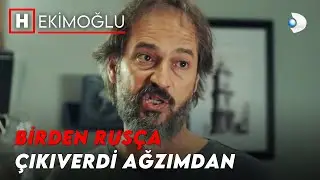 Ateş, Rusçası Sayesinde Olayı Çözdü! | Hekimoğlu Özel Klip