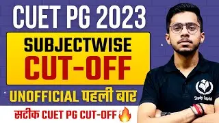 CUET PG Cutoff 2023 ? CUET PG Admission 2023 ।। How to check CUET PG Cutoff 2023 ।। CUET Cutoff 2023