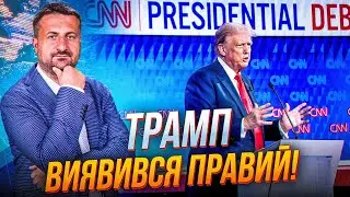 ❗️Трамп несподівано озвучив ПРАВДУ про позицію Байдена по Україні! / Дебати у США / ЗАГОРОДНІЙ