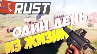 NEW RUST|SOLO RUST - ВОРВАЛСЯ И ОГРАБИЛ ПЕЧИ!НЕУДАЧНЫЙ АНТИ РЕЙД - Julik Rust|Юлик Раст