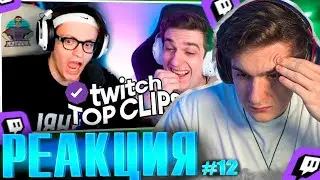 ЭВЕЛОН СМОТРИТ TK Clips #12 | Итоги года, Свидание с Корейкой | РЕАКЦИЯ