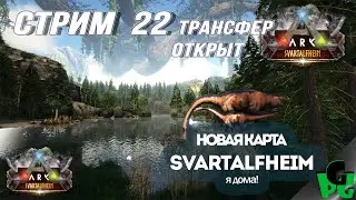 Cтарые - новые карты с модом S+ #genesis  #arksurvivalevolved