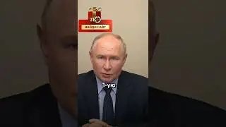 Путин готовит уголовное дело за провал Курска!