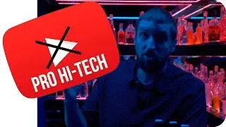 Ролики, которых вы не увидите на Pro Hi-Tech #2