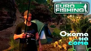 Euro Fishing │Идем на сома (рыбалка с подписчиками)