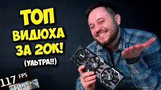 ВЫБОР ВИДЕОКАРТЫ ЗА 20К РУБЛЕЙ / СБОРКА ПК С ВИДЮХОЙ С АВИТО?