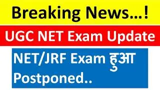 NTA NET Exam Postponed | UGC NET JRF Exam Canceled | NET Exam Postponed due to Cyclone in Odisha