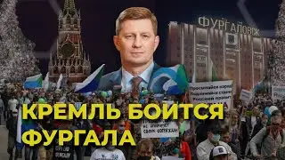 Фургал: Дело против народа