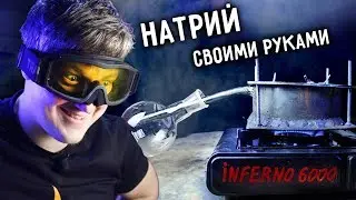 🔥 Получил чистый НАТРИЙ из щелочи. Натрий своими руками.