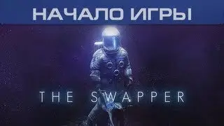 ▶ The Swapper - Начало игры / Геймплей | HD 1080p