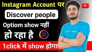 How to fix instagram discover people option not showing?| Instagram account par Discover people 2022