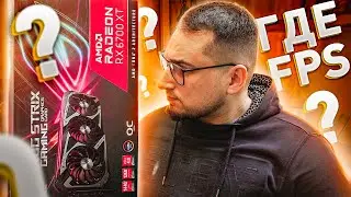 AMD упустили ШАНС ? RX 6700 XT vs RTX 3060 Ti