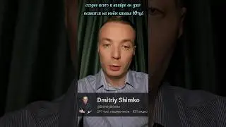КВАДРАТ ПИФАГОРА / ИТОГ / ДМИТРИЙ ШИМКО 