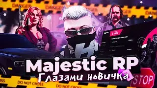 Majestic RP Глазами новичка | Путь до 100 часов | Grand Theft Auto V