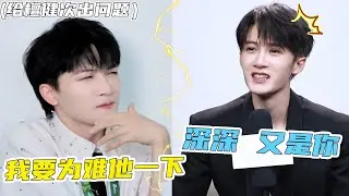 每天一遍周深的采访，这次不仅开嗓了，跟檀健次也是梦幻联动了 #周深 #檀健次