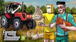 ВЛОЖИЛИСЬ В ПРОИЗВОДСТВО СРАЗУ НЕСКОЛЬКИХ ТОВАРОВ! РАСШИРЕНИЕ БИЗНЕСА В FARMING SIMULATOR 25