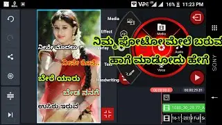 neene modalu neene kone with lyrics | how to create lyrics video in kinemaster kannada | kinemaster