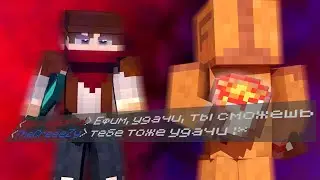 Победил всех (Minecraft - Ультрахардкор)