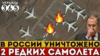 2 РЕДКИХ самолета рф УНИЧТОЖЕНЫ на аэродроме Сеща. В Курске гремят взрывы. Россия в огне!